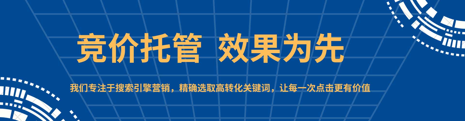 应县谷歌竞价