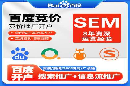 SEM托管代运营案例：精准营销策略